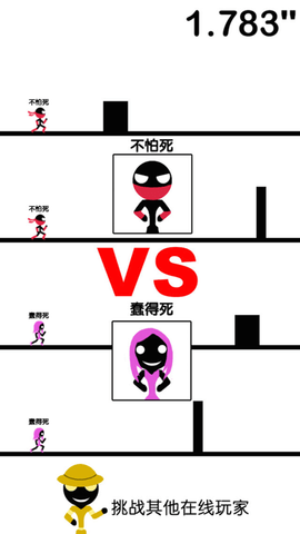 一个都不能死小游戏破解版