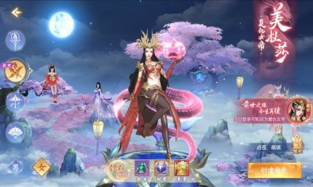 剑踪封魔录官方正版