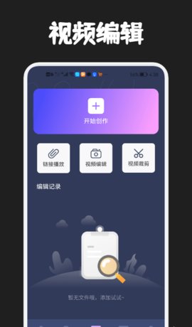 影单视频工具App最新版