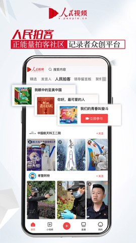 人民视频2025最新版