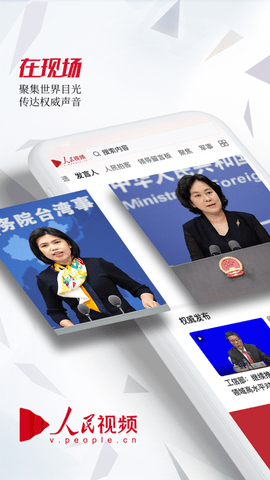 人民视频2025最新版