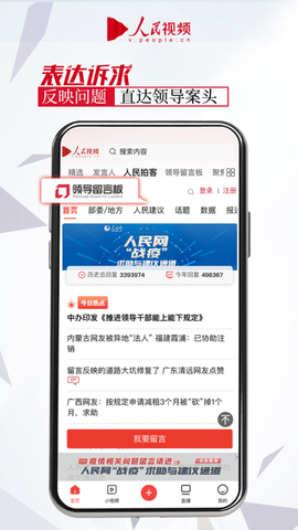 人民视频2025最新版