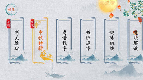 离谱的汉字免广告版