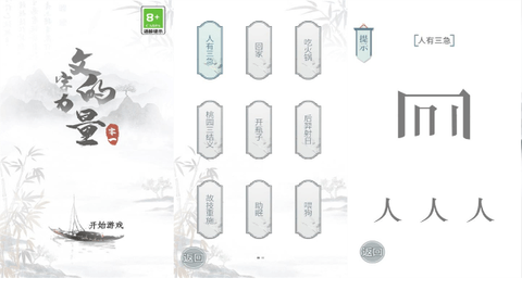 文字的力量无限提示版