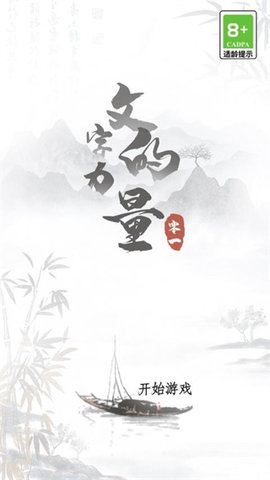文字的力量无限提示版