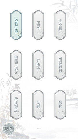 文字的力量无限提示版