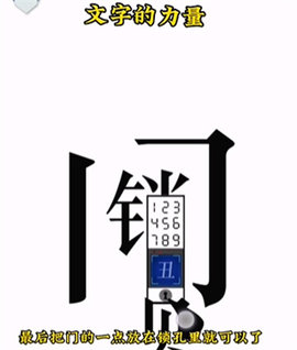 文字的力量无限提示版