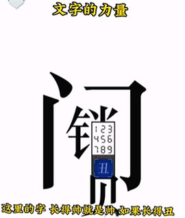 文字的力量无限提示版