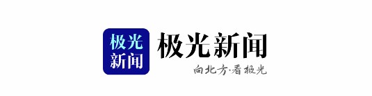 极光新闻客户端app