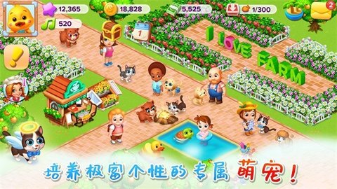 天天农场无限金币版