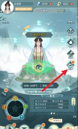 仙岛大乱斗灵根怎么修炼 仙岛大乱斗快速提升灵根的方法