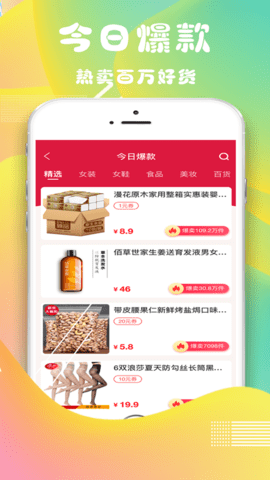 众联优选双十一升级版
