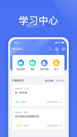 爱问云App内购课程免费版