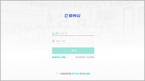 爱问云App内购课程免费版