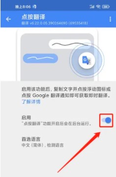谷歌翻译器手机版APP