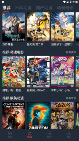 趣动漫2026最新版