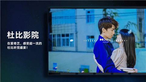 爱奇艺TV谷歌版最新版