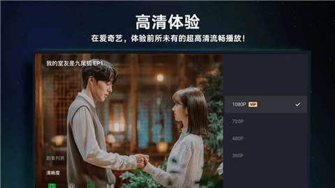 爱奇艺TV谷歌版最新版
