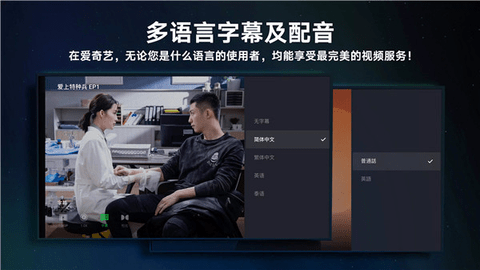 爱奇艺TV谷歌版最新版
