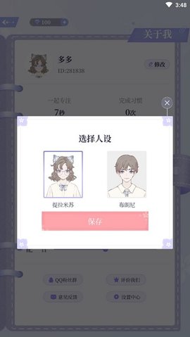 我的次元破解版