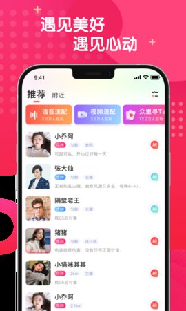 麻花社交手机版