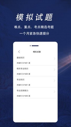 临床医学检验技术师全题库免费版