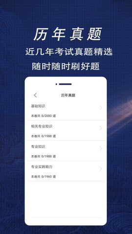 临床医学检验技术师全题库免费版