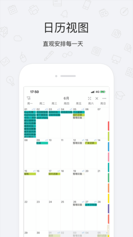 番茄清单(番茄钟)App2023最新版