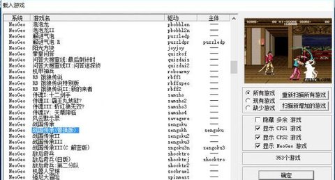 Winkawaks_街机模拟器
