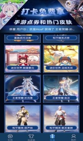 欧皇送皮肤无限金币版