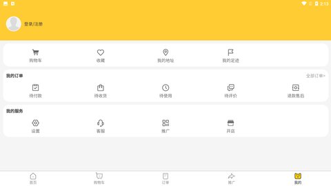 乔助理外卖App官方版