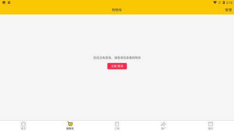 乔助理外卖App官方版