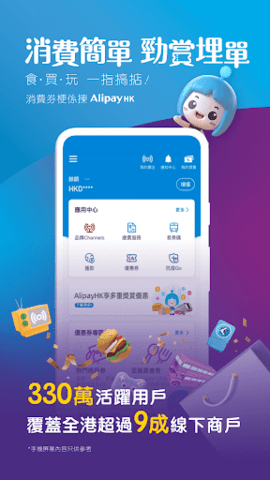 支付宝HK2025最新版
