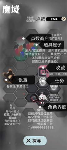 是魔女哦游戏破解版