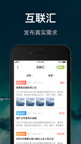中国航拍网HD版