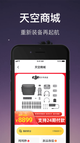 中国航拍网HD版
