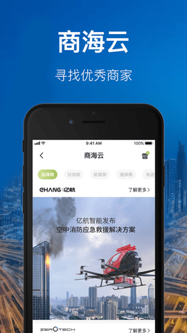 中国航拍网HD版