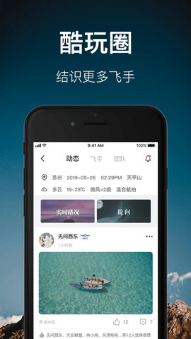 中国航拍网HD版