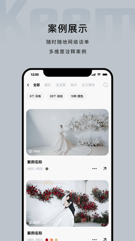 企喵App免费会员破解版