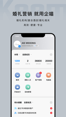 企喵App免费会员破解版