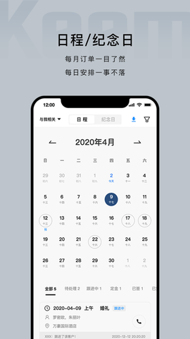 企喵App免费会员破解版