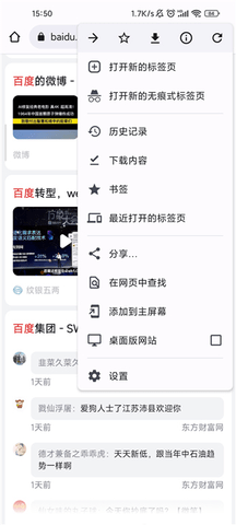 Adblock浏览器汉化破解版