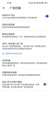Adblock浏览器汉化破解版