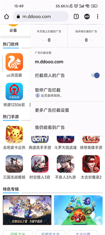 Adblock浏览器汉化破解版