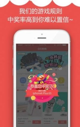 零元抢购App手机版