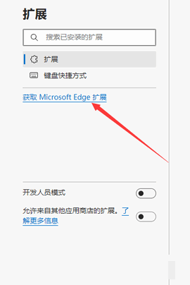 Adblock浏览器汉化破解版