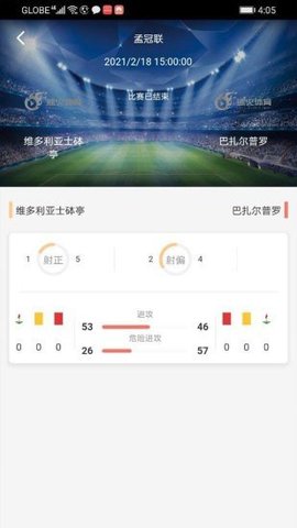 球火体育最新版