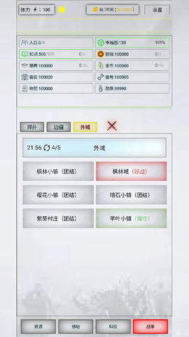 放置时代破解版