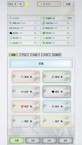 放置时代破解版