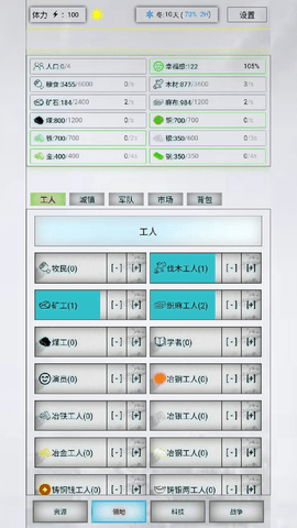 放置时代破解版